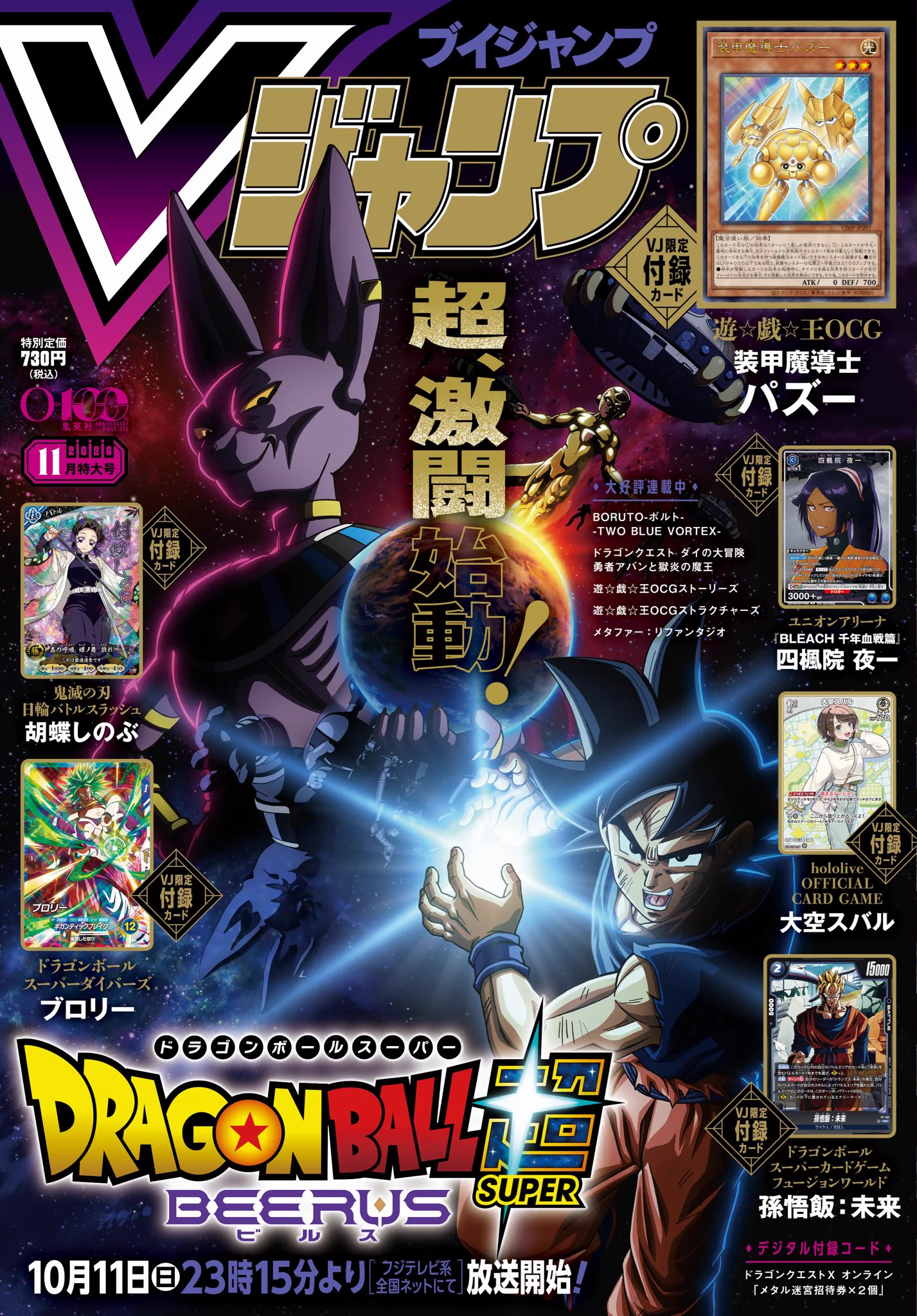 Vジャンプ編集部 (@V_Jump) / X
