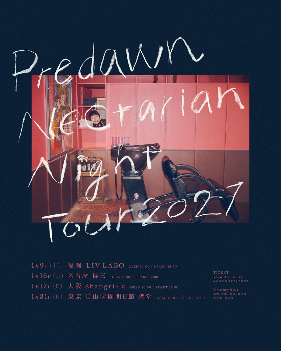 Predawn_staff's tweet photo. ˗ˏˋ 🌟開催決定🌟 ˊˎ˗

"Predawn Nectarian Night Tour 2027"
1/9(土)福岡 LIV LABO
1/16(土)名古屋 得三
1/17(日)大阪 Shangri-la
1/31(日)東京 自由学園明日館 講堂

🎟️￥5,500（税込/D代別）
自由席（名古屋のみ指定席）

◆オフィシャル先行
9/19 10:00〜9/27 23:59
https://t.co/ikPO2IKPpI https://t.co/XZyp5vgJec