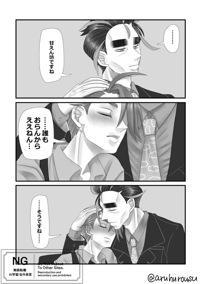 aruhunohakaba's tweet photo. 【再掲】
目を合わせずイチャつくアオチリ🍙🌶💕💕💕
 #aocr https://t.co/F79hDHYKqL