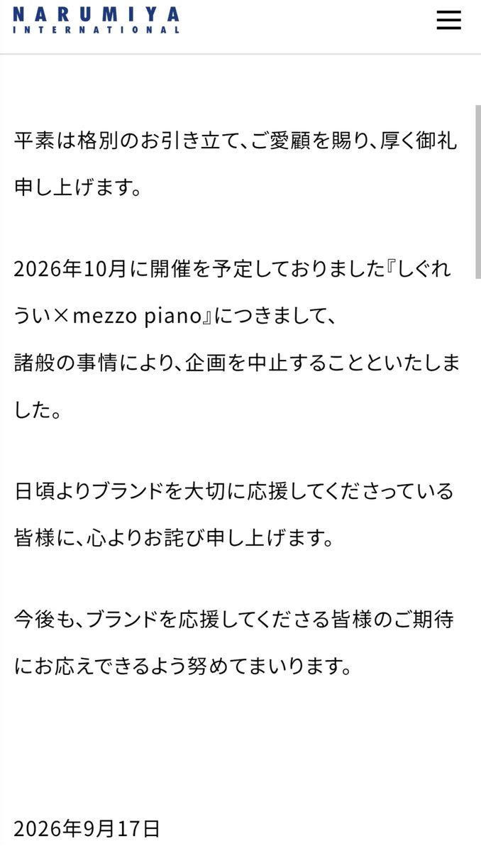 suzuki7kizusu's tweet photo. 返信が来たので載せておきます
2枚目はリンクを開いた先の声明

感想は差し控えます https://t.co/aU5ZWGXWbF