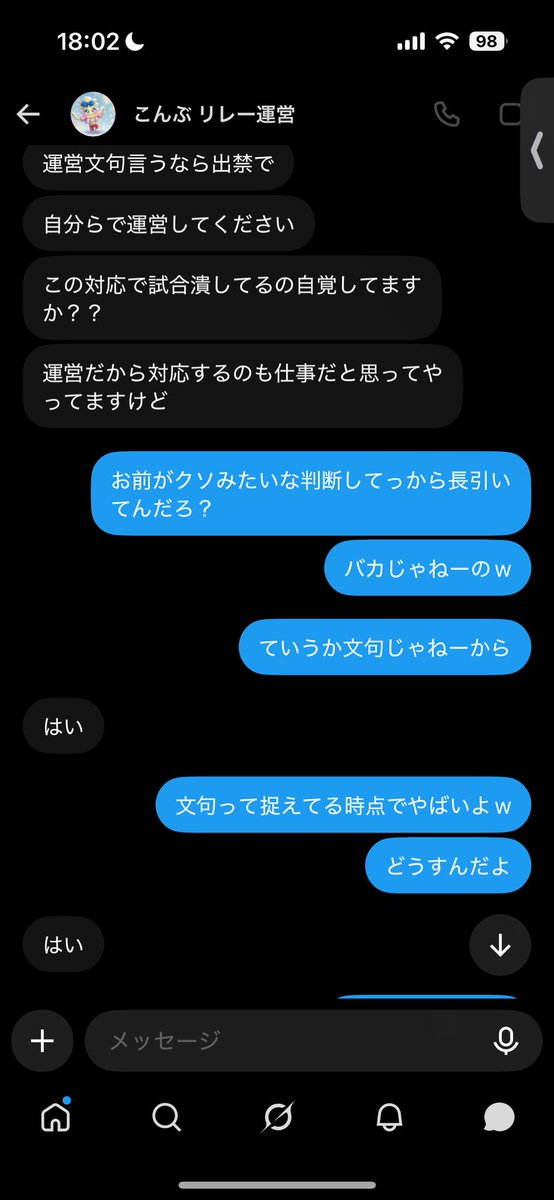 suicfi's tweet photo. @trdddddo 僕は会話できてないそうです https://t.co/acXemn1YnO