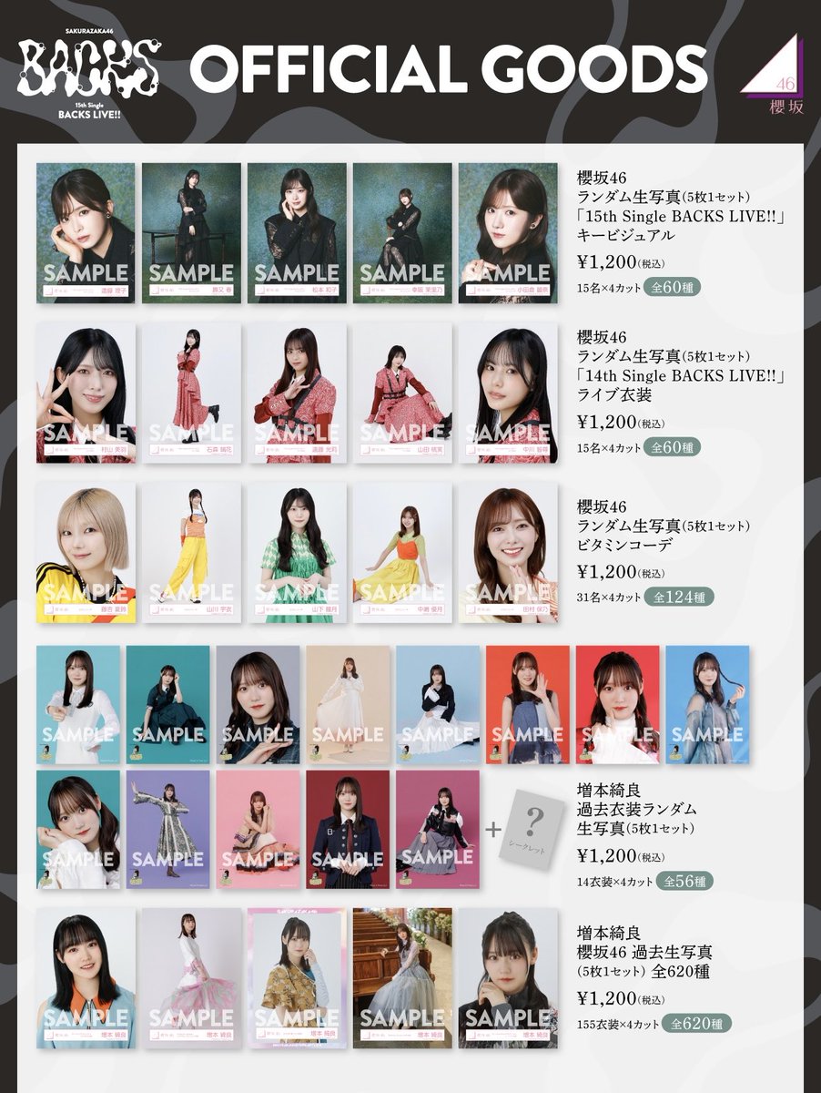 sakurazaka46's tweet photo. ／
 15th Single BACKS LIVE!!
 増本綺良 卒業セレモニー
＼

オフィシャルグッズ、増本綺良考案グッズ
通信販売受付開始🛒🫧

詳細はURLをご覧ください🌸
https://t.co/t6UT82TfFC

#櫻坂46_BACKSLIVE
#増本綺良卒業セレモニー https://t.co/wf52I7oViq