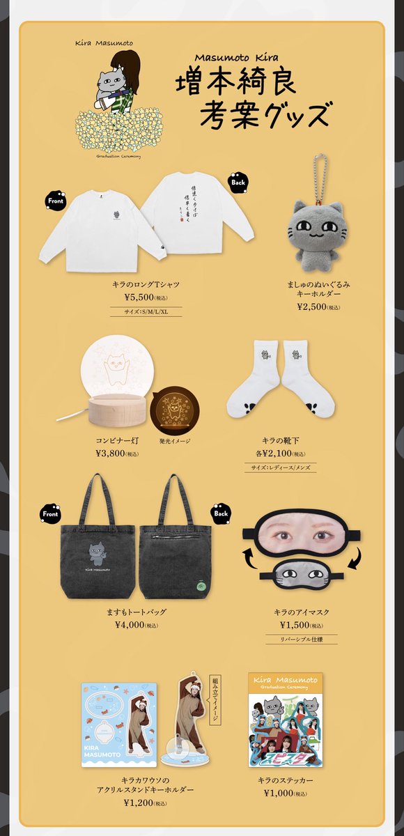 sakurazaka46's tweet photo. ／
 15th Single BACKS LIVE!!
 増本綺良 卒業セレモニー
＼

オフィシャルグッズ、増本綺良考案グッズ
通信販売受付開始🛒🫧

詳細はURLをご覧ください🌸
https://t.co/t6UT82TfFC

#櫻坂46_BACKSLIVE
#増本綺良卒業セレモニー https://t.co/wf52I7oViq