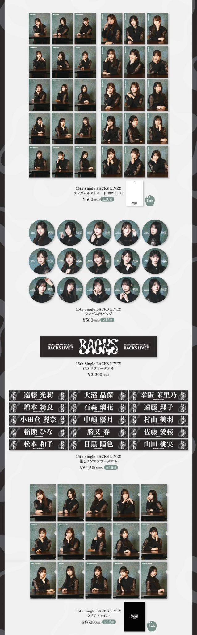 櫻坂46 on X: 