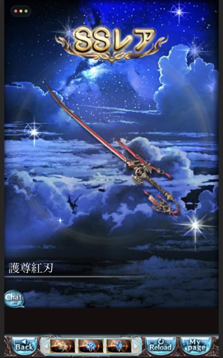 A8X_000's tweet photo. ありがとうグランブルーファンタジー https://t.co/aNqP4ap0Qj