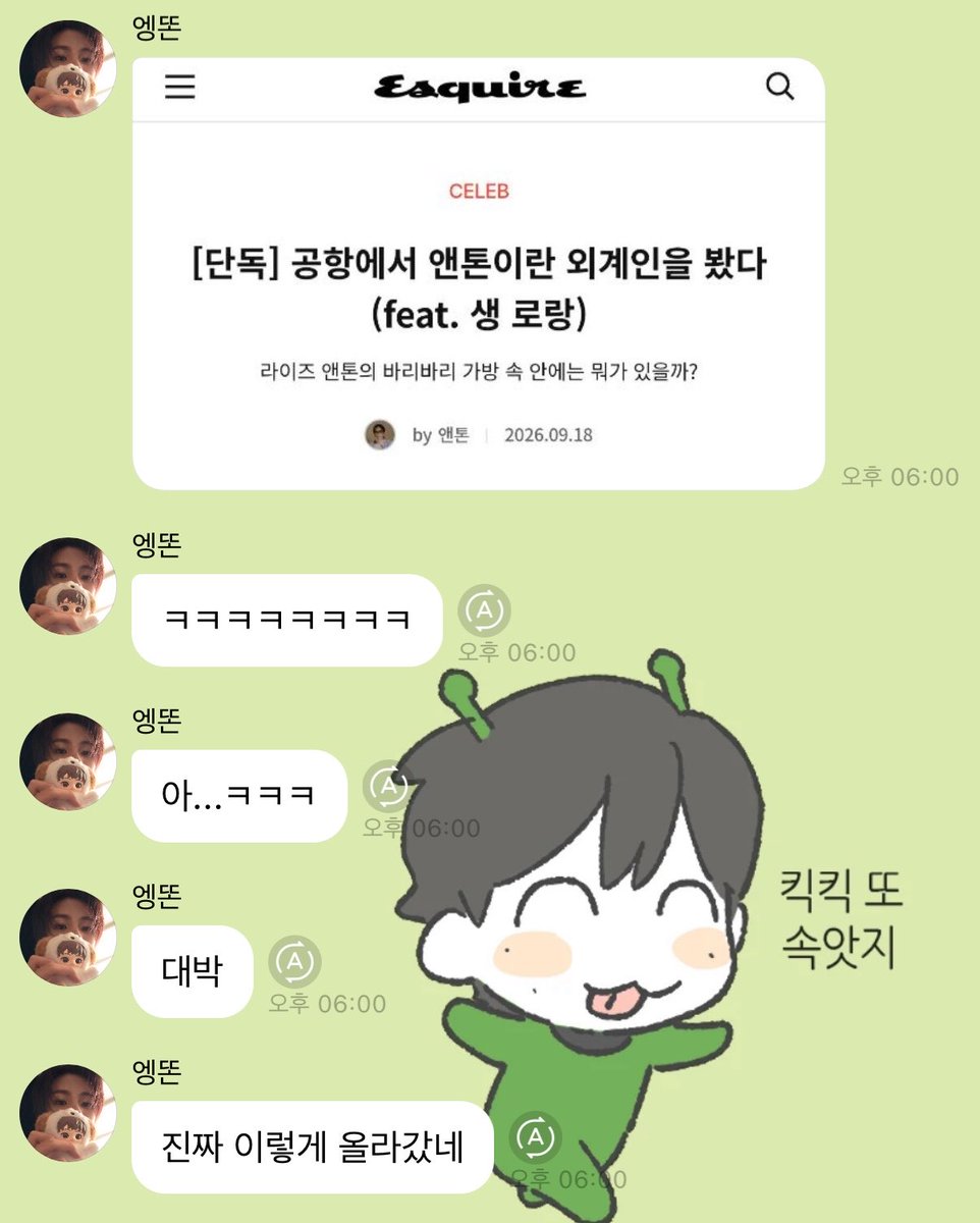 noahhton_'s tweet photo. 잌ㅋㅋㅋㅋㅋㅋㅋㅋㅋㅋㅋㅋ
공항에서 앤톤이란 외계인을 봤다👽👽
아ㅜ귀여워ㅠㅠㅠ https://t.co/pZT44BgpaF