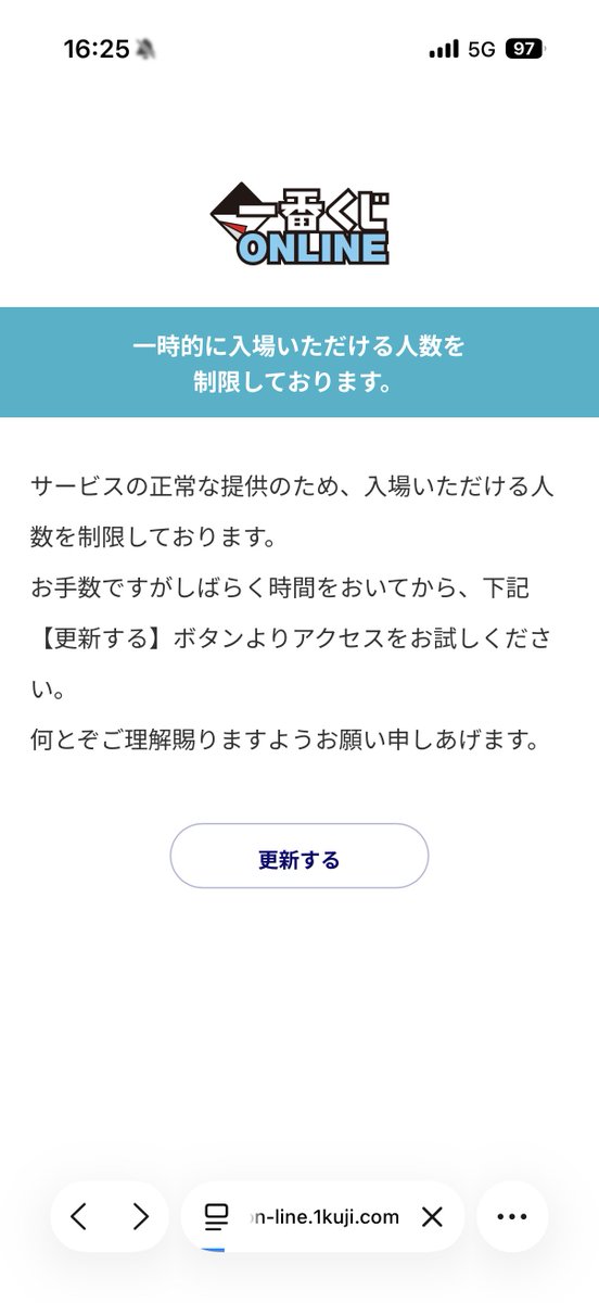 noa_crane's tweet photo. あと6人→更新したらエラー→戻ったら入場制限→よく分からんエラー

全然サービス正常じゃないし

#一番くじ #一番くじオンライン https://t.co/yP376LAWxt