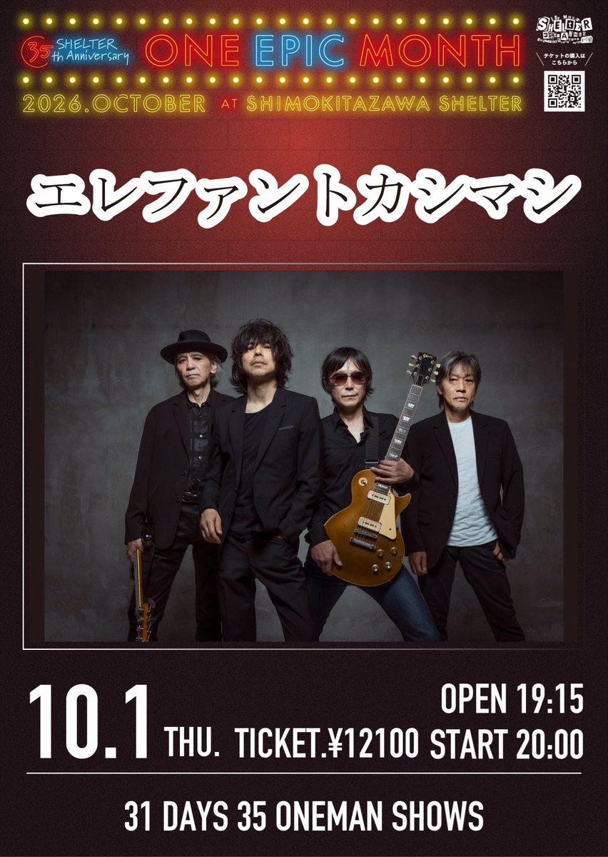 shelter_1001's tweet photo. 🗓️10/1（THU）

SHELTER 35th Anniversary
“One Epic Month”

🎸 エレファントカシマシ

OPEN 19:15 / START 20:00

チケット先行⬇️
https://t.co/3VIuRQG4P3 https://t.co/aYtVoZdAQr