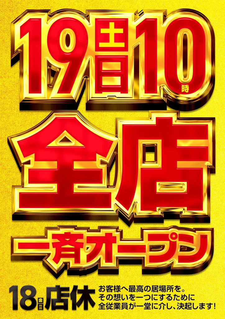 公式】メッセ西荻窪店長 on X: 