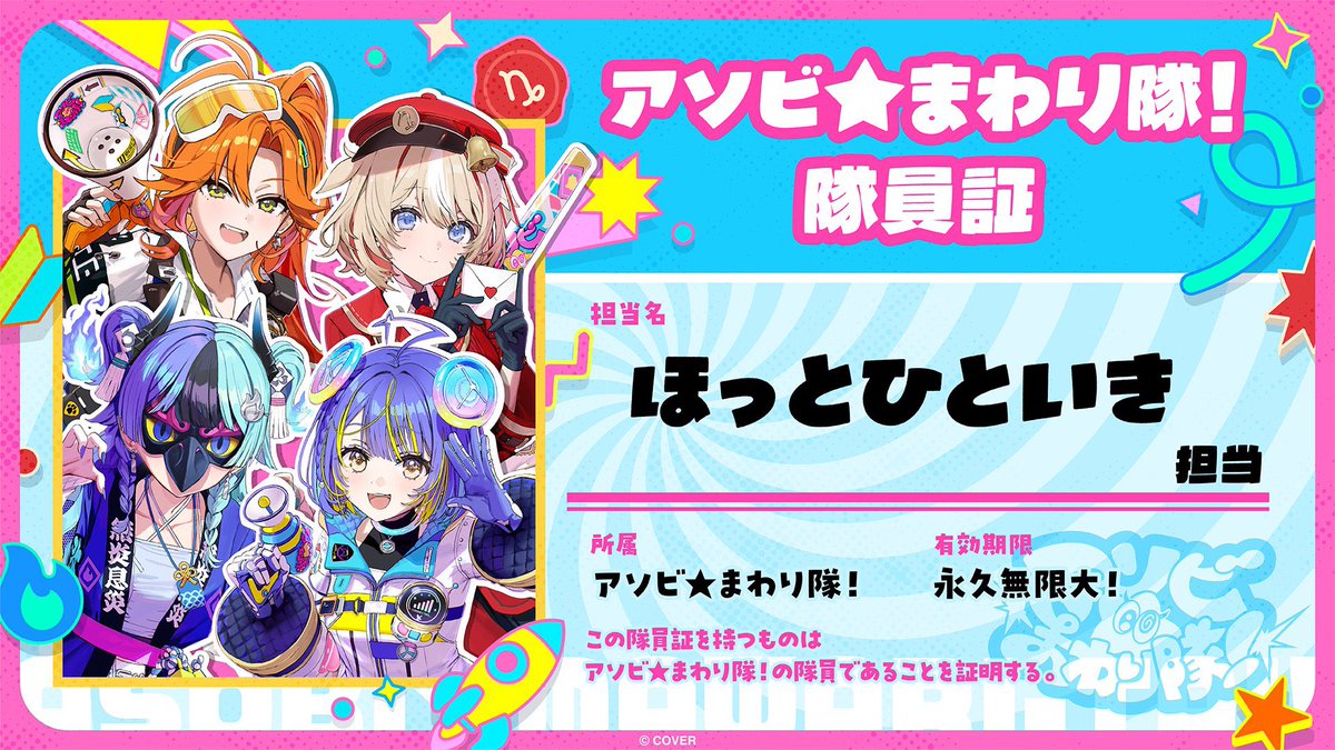 RE_Sakyuu's tweet photo. 個人的にいい感じの引けた！
  #アソビまわり隊 https://t.co/3EmPPsn73F