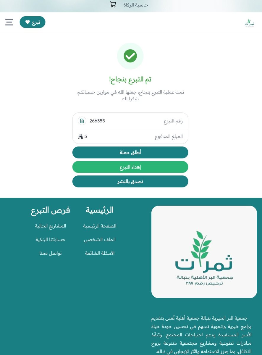 Rahaf_saaud's tweet photo. @ABDULMAJEEDFUL تم 👍
الله يكتب اجرك عبدالمجيد https://t.co/S1Eod4UtKN