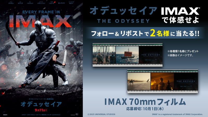 UNITED_CINEMAS's tweet photo. ⠀
▇ ▆ ▅ ▃ ⚔️ #IMAXで体験せよ⚔️ ▃ ▅ ▆ ▇

⠀#クリストファー・ノーラン 監督最新作🎬
⠀⠀映画『#オデュッセイア』 絶賛公開中🗡️

▇ ▆ ▆ ▅ ▅ ▃ ▃ ▂ ▁ ▂ ▃ ▅ ▅ ▆ ▆ ▇ ▇
⠀
＼🎞️抽選で【IMAX70mmフィルム】が当たる！／
フォロー&RP🔄キャンペーン実施中✨

📱ご応募は@UNITED_CINEMASをフォロー＆本投稿をRP🔄
⚠️当選連絡の受け取りにはチャットのパスワード設定が必要です。

詳しくはコチラ🔽
https://t.co/bipvEKRacj

#ユナイテッドシネマ