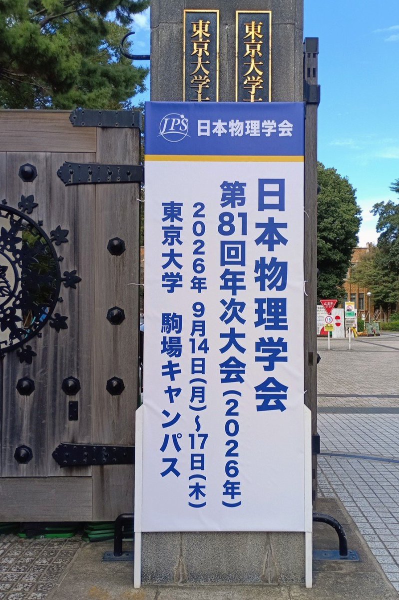bio__human's tweet photo. 自然人類学にも学会があります。

←みんなが想像する学会

　　　　　　実際の人類学会→

※ちなみに同じ場所で行われていました https://t.co/qNzz4yBayg