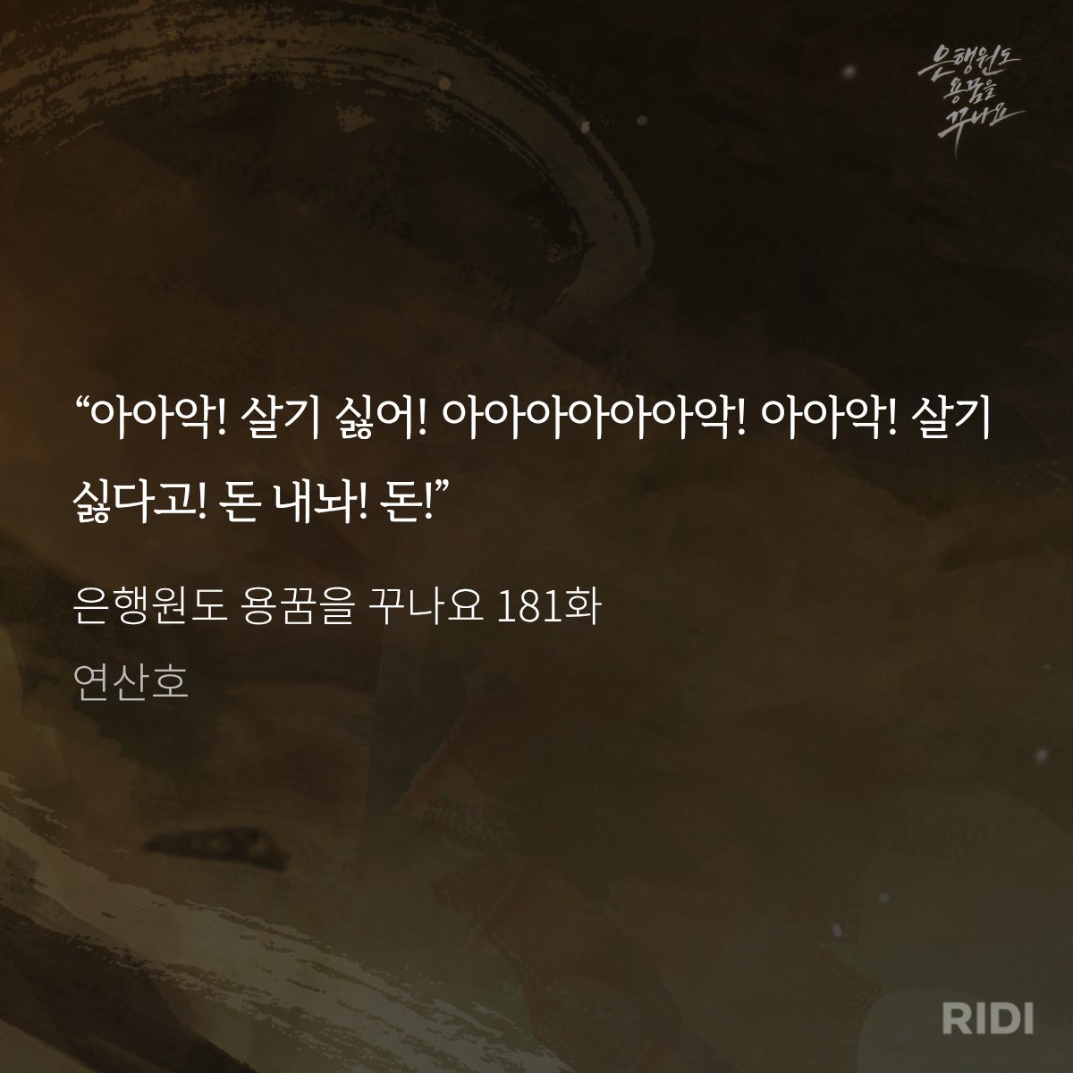 saban_reader's tweet photo. 작가님 짤 충전 감사합니다 https://t.co/bFzpjpXntr