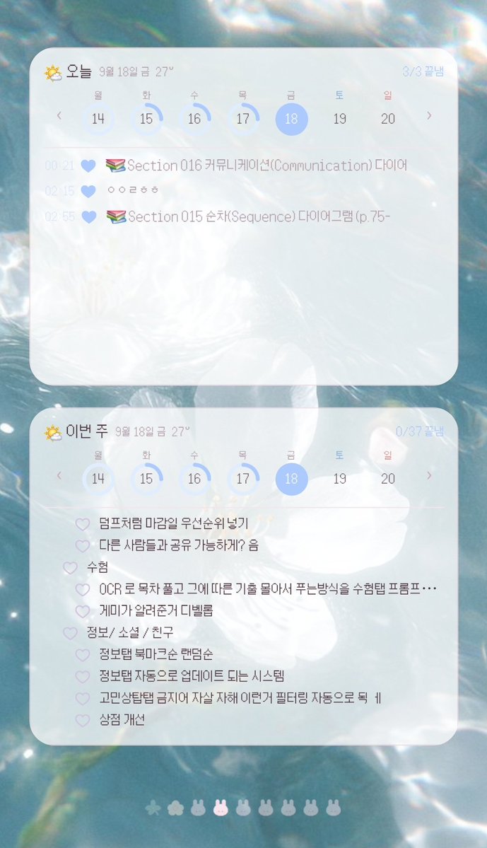 mweng_1004's tweet photo. 투두앱 플럼 안드로이드 버전 위젯 낋였어요. . .  너무 이쁘게 뽑힘🌈
https://t.co/mYZmvLwwBt

PC · 모바일 · 안드로이드(갤럭시/탭) · iOS(아이폰/아이패드) 전부 연동됨‼️ (위젯은 아직 안드만) 

파스텔 색 6종류로 폰트도 바꿀수 있어요🍑 링크에서 사용해보세요!🫶 https://t.co/D81vMUYhKs