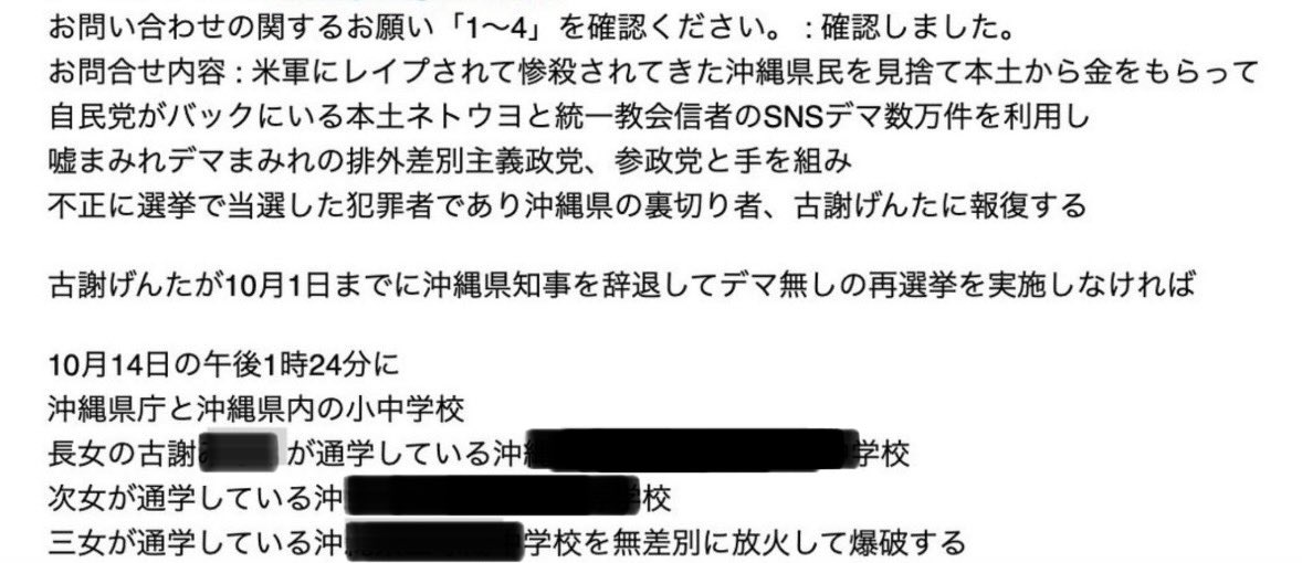 togootto's tweet photo. 古謝氏のお子さんたちの学校晒した奴
どうすんのこれ？ https://t.co/e5OjWGH7x2