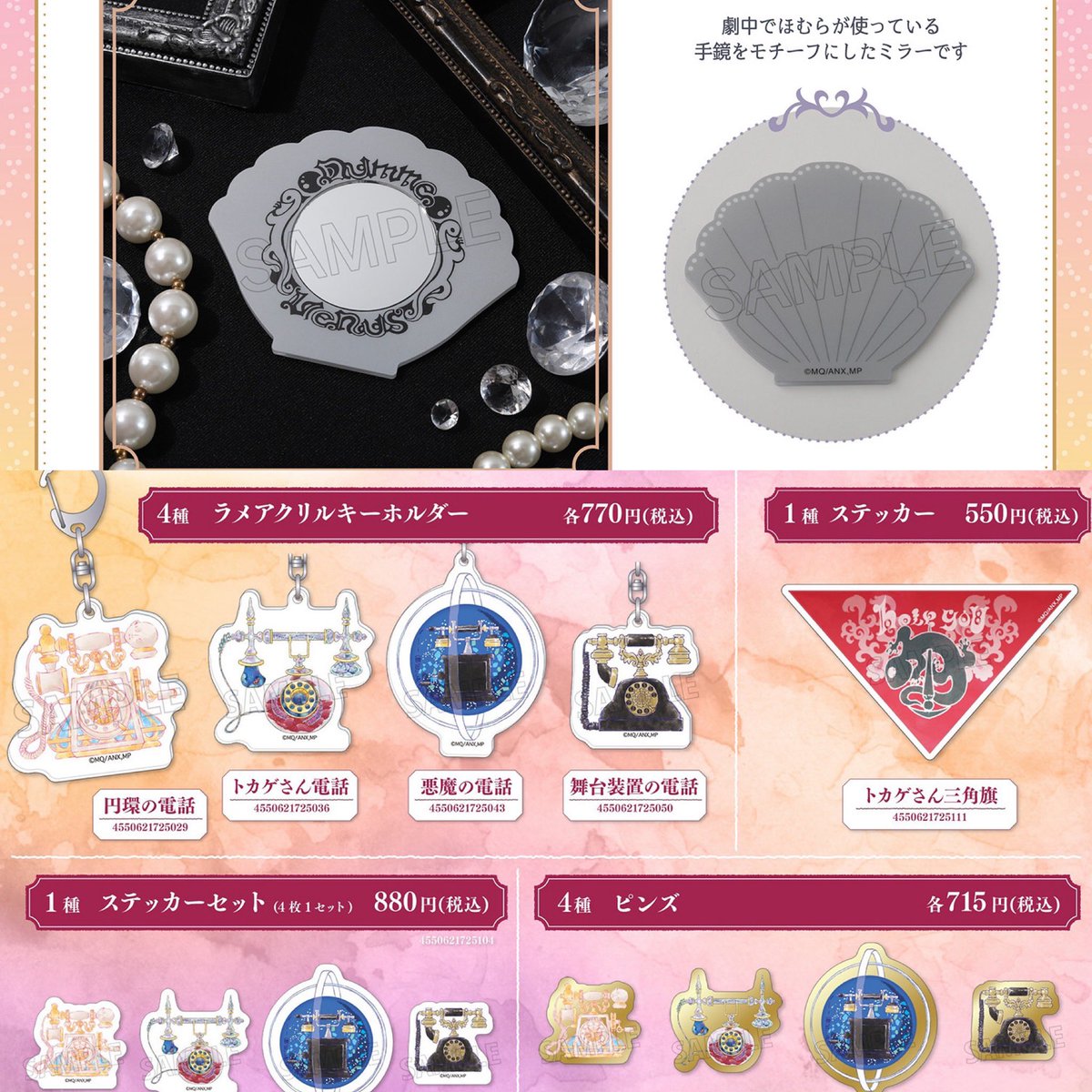 k42wKKihKBGTvXv's tweet photo. 新商品が登場！！

劇場版 魔法少女まどか☆マギカ〈ワルプルギスの廻天
新グッズ

https://t.co/DCBqHfM7oL https://t.co/Kd5TgSk9xX