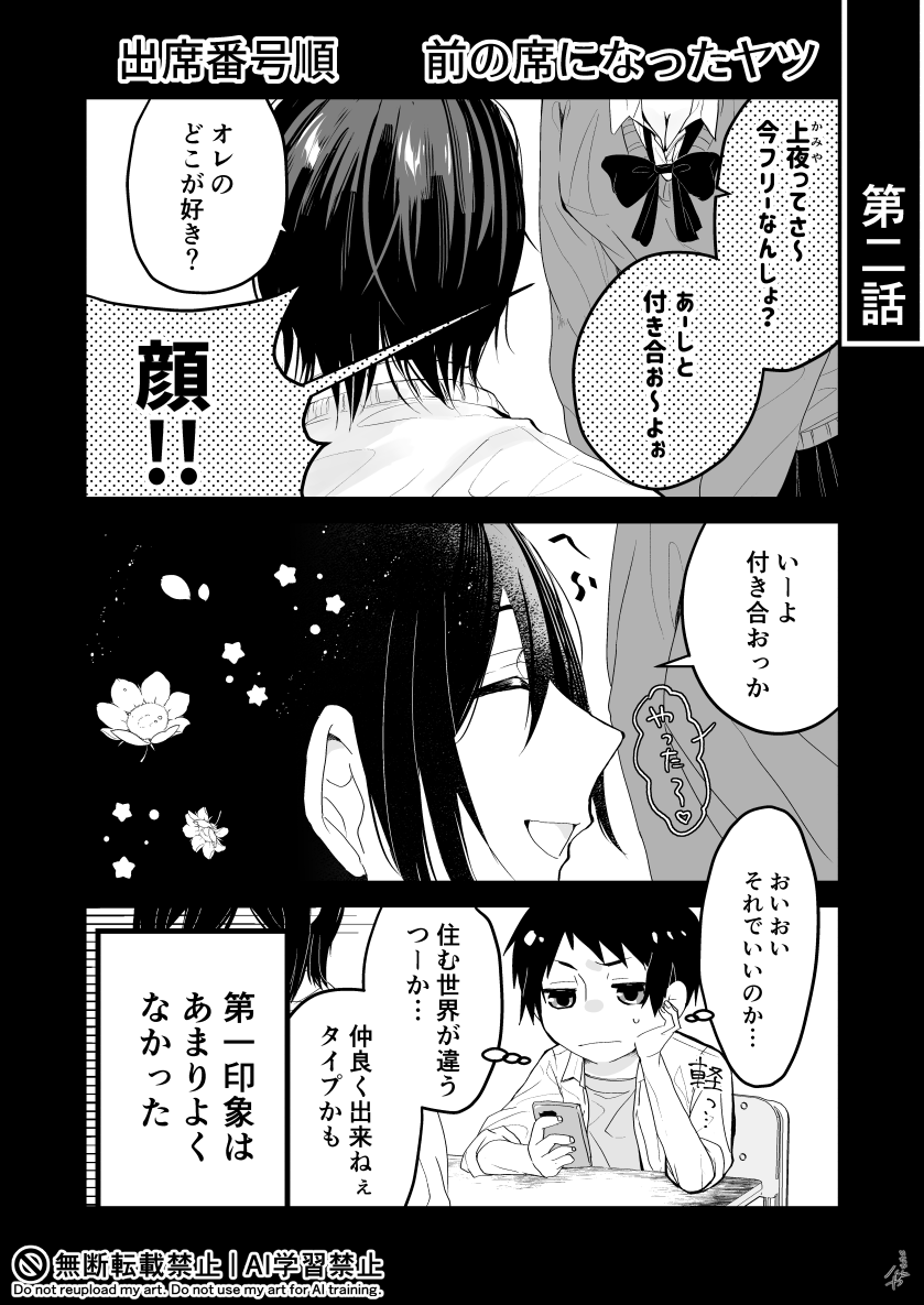 hj_cc's tweet photo. 【創作BL】ともだちに開発される話。②(1/2)

第二話サンプル

#漫画が読めるハッシュタグBL
#創作BL
#創作BL大豊作まつり https://t.co/ZSedaQBYl7