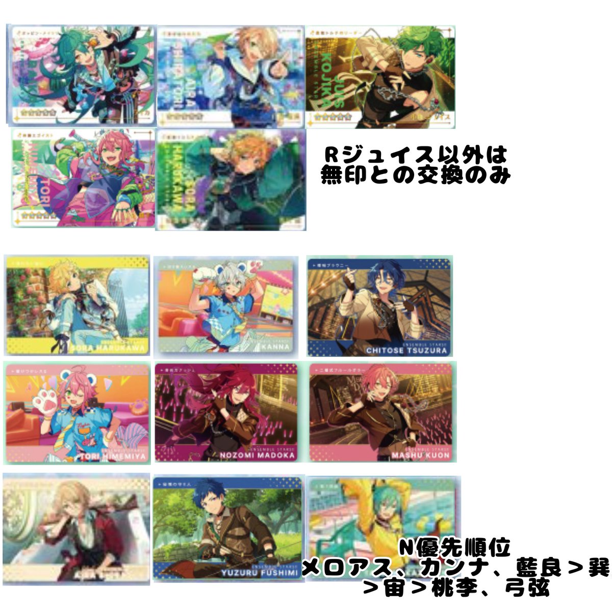 nikoniko11283's tweet photo. 【交換 譲渡】あんスタ カードダス 
出)
Rスバル、アドニス、颯馬、エス、☆泉、☆日和、☆凛月、なずなN画像参照

求)
画像4枚目
定価＋送料
Rの譲渡は☆⇒Nから11枚、その他⇒5枚 抱合せ
明日札幌手渡し18時30分頃優先
郵送【5点以上の交換or譲渡のみ】
友人分も含んでおります🙇‍♂️ https://t.co/k4IFsytilM
