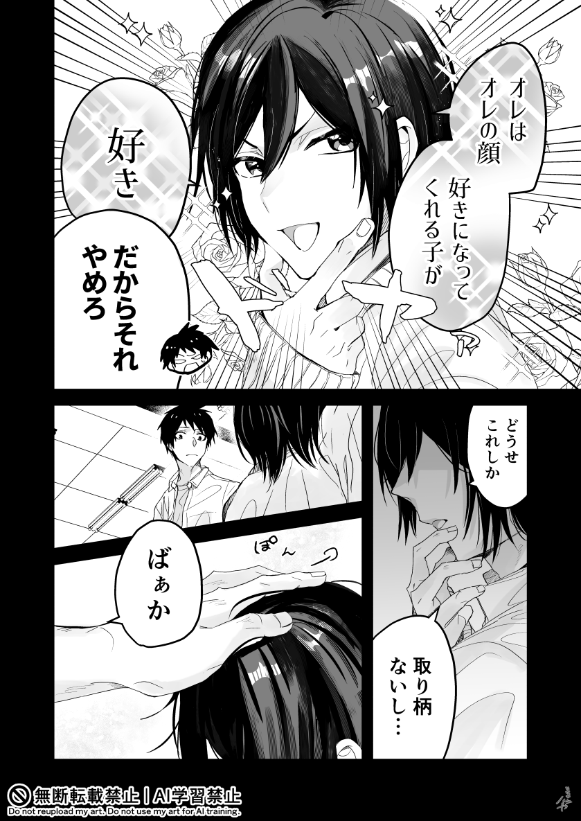 hj_cc's tweet photo. 【創作BL】ともだちに開発される話。②(1/2)

第二話サンプル

#漫画が読めるハッシュタグBL
#創作BL
#創作BL大豊作まつり https://t.co/ZSedaQBYl7