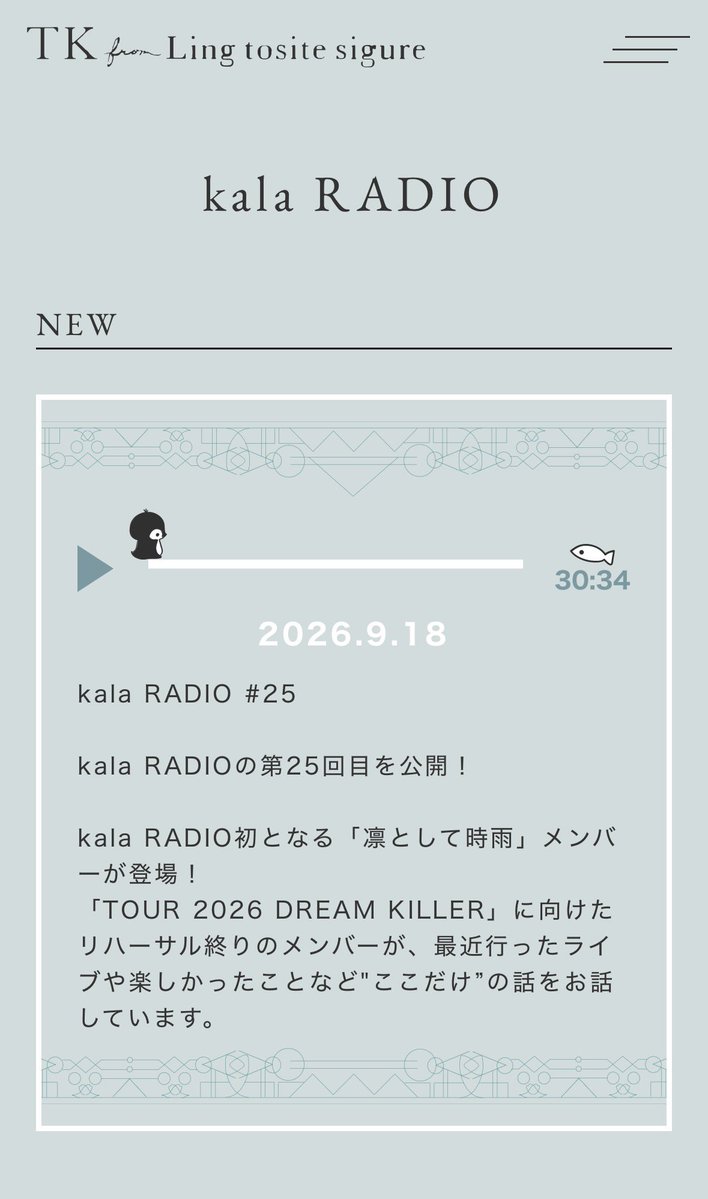 sigure_official's tweet photo. TK / FC kalappo Lab.
━━━━━━━━━━━━━
「kala RADIO」「kalastagram」が更新されました。

kala RADIO初となる「凛として時雨」メンバーが登場！
「TOUR 2026 DREAM KILLER」に向けたリハーサル終りのメンバーが、最近行ったライブや楽しかったことなど"ここだけ”の話をお話しています。
https://t.co/ytwZ8BdYK1