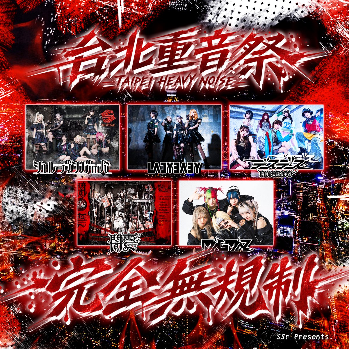 LADYBABY_JP's tweet photo. ❮ライブ告知 ❯

11月も台湾ライブ決定🌟

📆11/6(Fri) @ 台湾市内後日解禁
📍台北市中正區博愛路80號1樓

台北重音祭 - TAIPEI HEAVY NOISE
Day 1：台北異音 - TAIPEI SONIC FRONTIER

📆11/7(Sat) @ MOONDOG
📍台北市松山區復興南路一段39號9F

SSr Vol.74 Day1

📆11/7(Sat) @ MOONDOG
📍台北市松山區復興南路一段39號9F

台北重音祭 - TAIPEI HEAVY NOISE
Day 2：シュレーディンガーの犬 ✖ LADYBABY ✖ MAGMAZ Special LIVE『台北暴走 - TAIPEI OVERDRIVE』

📆11/8(Sun) @ MOONDOG
SSr Vol.74 Day2
📍台北市松山區復興南路一段39號9F

詳細後日発表！