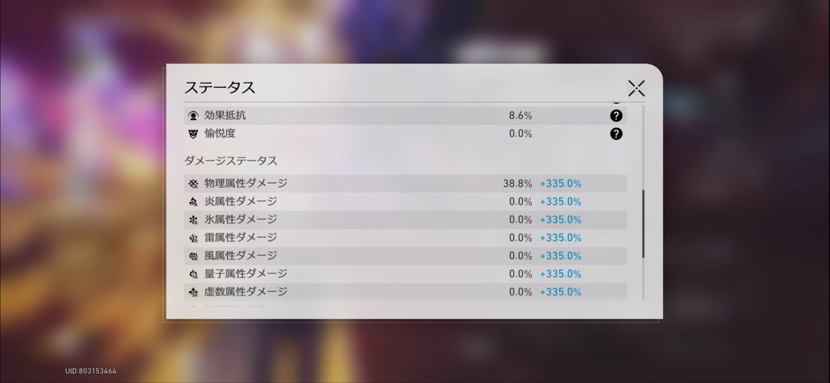 SiRaYuKi_Main80's tweet photo. 裏庭の星開きモードやっててしたファイノンで詰めようとしてたんだけど、なんで記憶主人公より丹恒入れた方がダメバフこんな差があるの？？
有識者教えてください https://t.co/5lE6jycqep