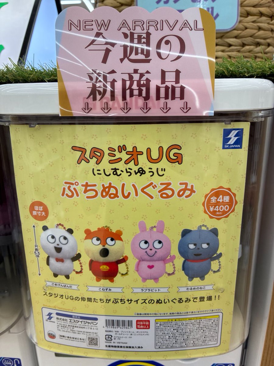 gashacoco 明屋書店川内の入荷情報の写真