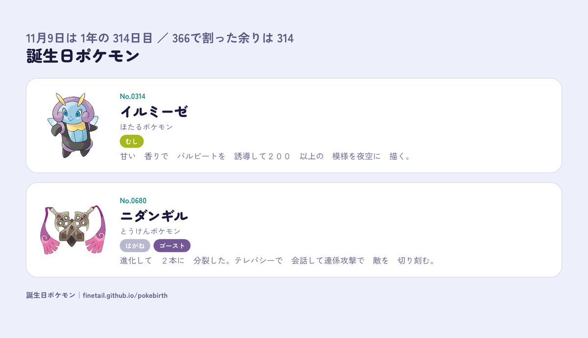 2taroo0oonz's tweet photo. ニダンギル！
好きなポケモンだったの嬉しい！ https://t.co/f0SKeTRRIo