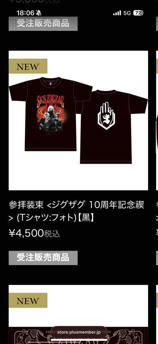 wibra_zig's tweet photo. これは絶対ほしいから受注で買おうかな https://t.co/P5rp8sXepr
