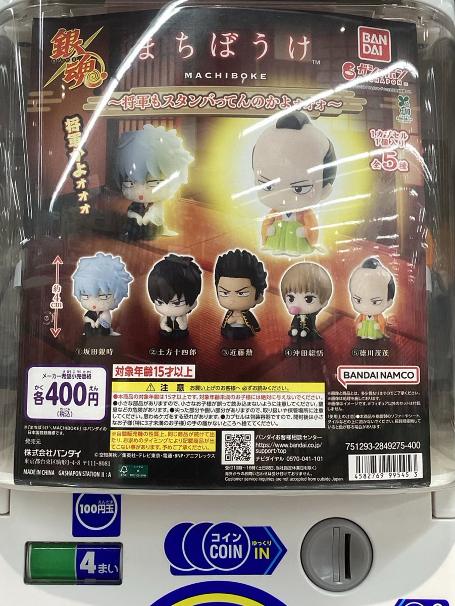 gashacoco 平安堂川中島の入荷情報の写真