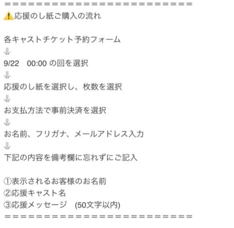 morisawa_kana's tweet photo. えのもとぐりむ朗読劇　
『記憶観覧車』
脚本・演出 えのもとぐりむ

📖出演回📖
9/23(水)  15:00／19:00
9/24(木)  19:00
9/27(日)  15:00／19:00

🎫チケット
https://t.co/AN51uGozqa

🌸応援のし紙も募集中🌸
みんなからのメッセージはとっても励みになるので、観に来られない方もぜひ応援してくれると嬉しいです🥹✨
サイン＆コメントを書いて劇場に飾らせていただくので、観劇される方は自分のをぜひ見つけてみてね☺️
