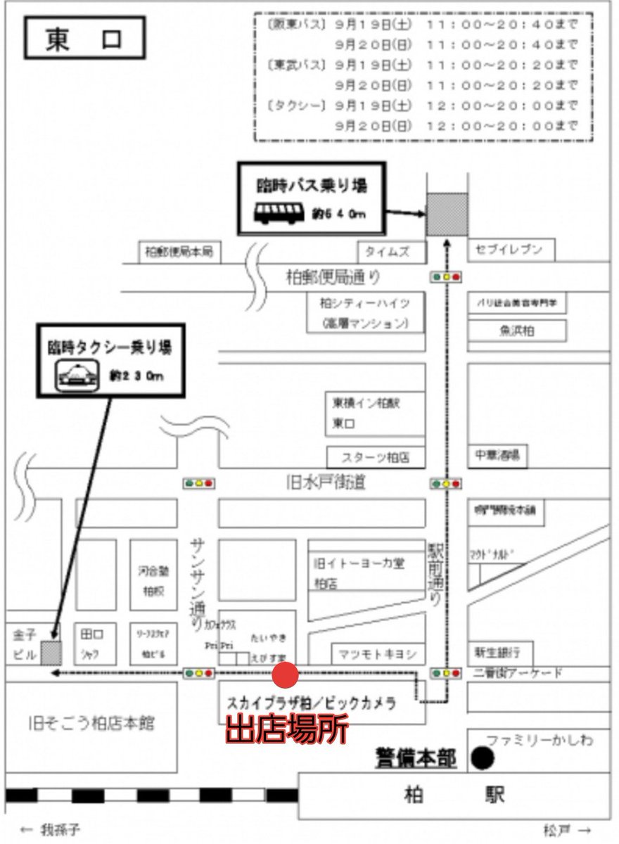 mamo0526's tweet photo. #拡散希望
明日9���19日 
千葉県柏市で開催されます
柏まつりに出店いたします🌶️
出店場所はスカイプラザ柏様の横の道路沿い
営業時間12時頃から19時30分頃まで私が販売いたします🌶️
20日は台風の影響で中止決定
初出店となります‼️
一日の出店になってしまいましたが
全開でがんばります👊
#柏まつり https://t.co/1Rb80ZMQEx