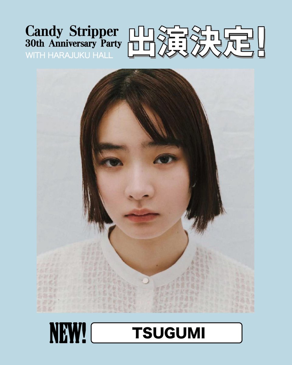 CandyStripper30's tweet photo. 2nd FASHION SHOW「STRIPPER」で表現するのは、
Candy Stripperのもうひとつの顔。

ストリート・パンク・モード。
異なる要素を自由に掛け合わせた、
クールでエッジィなMIXスタイルを提案します。

TSUGUMIさん、高嶌駿さんが魅せる
「STRIPPER」の世界を、ぜひお楽しみに！🖤 https://t.co/tpYcw7bvoG