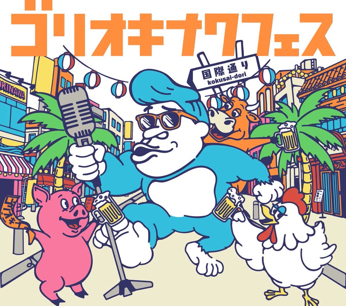 actors1983's tweet photo. 【イベント出演情報】

11月7日(土)・8日(日)開催「ゴリ★オキナワフェス2026」に、B.B.WAVESをはじめ、沖縄アクターズスクールのアーティストが出演します！

📍パレットくもじ
🎫観覧無料

ぜひ会場でお楽しみください✨

#ゴリオキナワフェス
#沖縄アクターズスクール
#BBWAVES https://t.co/CXrectV0bV