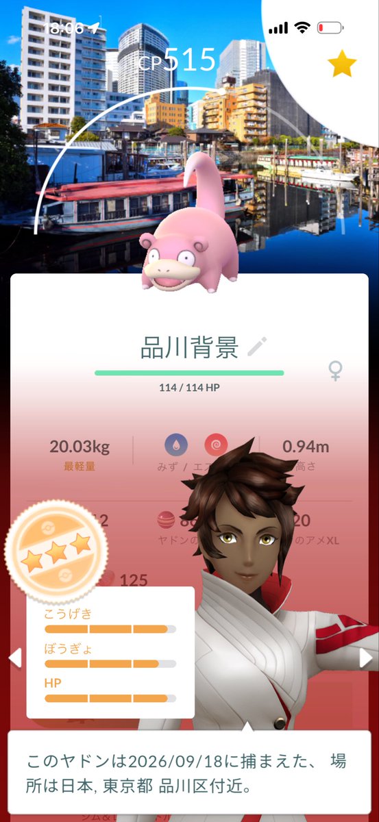 montes__me's tweet photo. 品川区スタンプラリー終了！
背景めっちゃお洒落✨

#ポケモンGO
#品川区 https://t.co/sFVZcTzfQt