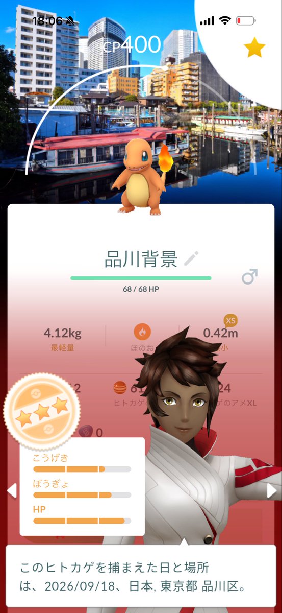 montes__me's tweet photo. 品川区スタンプラリー終了！
背景めっちゃお洒落✨

#ポケモンGO
#品川区 https://t.co/sFVZcTzfQt