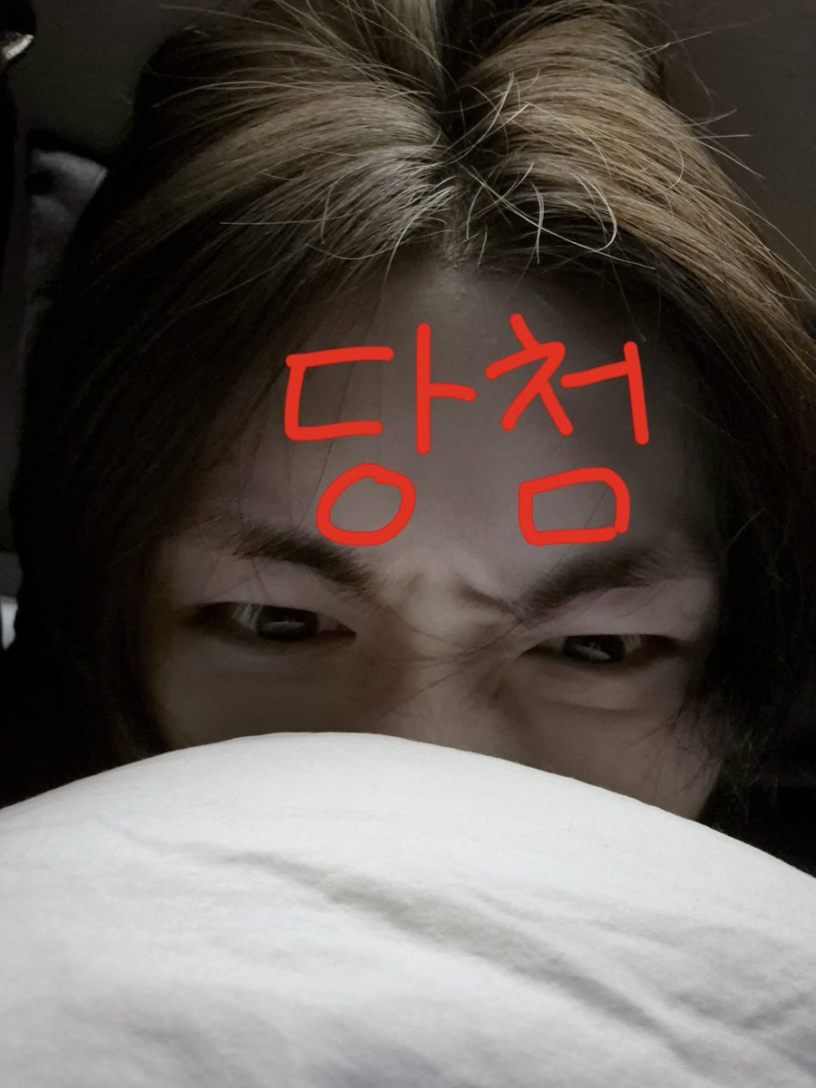 ts20040810's tweet photo. 이따 당첨자발표 나와서 불안이상태됨 ㅈㅂ저를뽑아주세요 https://t.co/XBjwWxYxWV
