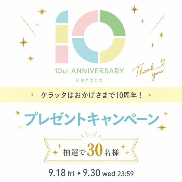 kerata_official's tweet photo. 🎊ケラッタはおかげさまで10周年🎊 
ママ・パパの毎日に「ほっとするゆとり」を届ける豪華プレゼントキャンペーンを開催します🎁✨

合計【30名様】に当たります🕊️

🎁プレゼント内容 
・Uber/Uber Eats ギフトカード 5,000円分（2名様） 
・Uber/Uber Eats ギフトカード 3,000円分（3名様） 
・ふわもこイブル あったかスリーパー（15名様） 
・ふわもこイブル ブランケット（10名様）

📝応募方法 
1️⃣ @kerata_official をフォロー 
2️⃣ この投稿を【引用リポスト】 
💬 10周年へのコメントもぜひお待ちしています！

🗓️応募期間 
9.18(金) 〜 9.30(水) 23:59まで

⚠️ご応募の際は、必ず下記特設ページより【応募規約】をご確認ください👇
https://t.co/FWadMzSCEq

#ケラッタ #kerata #ケラッタ10周年 #プレゼントキャンペーン #プレママ #出産準備 #懸賞