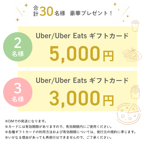 kerata_official's tweet photo. 🎊ケラッタはおかげさまで10周年🎊 
ママ・パパの毎日に「ほっとするゆとり」を届ける豪華プレゼントキャンペーンを開催します🎁✨

合計【30名様】に当たります🕊️

🎁プレゼント内容 
・Uber/Uber Eats ギフトカード 5,000円分（2名様） 
・Uber/Uber Eats ギフトカード 3,000円分（3名様） 
・ふわもこイブル あったかスリーパー（15名様） 
・ふわもこイブル ブランケット（10名様）

📝応募方法 
1️⃣ @kerata_official をフォロー 
2️⃣ この投稿を【引用リポスト】 
💬 10周年へのコメントもぜひお待ちしています！

🗓️応募期間 
9.18(金) 〜 9.30(水) 23:59まで

⚠️ご応募の際は、必ず下記特設ページより【応募規約】をご確認ください👇
https://t.co/FWadMzSCEq

#ケラッタ #kerata #ケラッタ10周年 #プレゼントキャンペーン #プレママ #出産準備 #懸賞