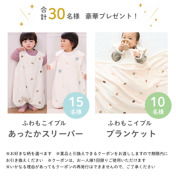 kerata_official's tweet photo. 🎊ケラッタはおかげさまで10周年🎊 
ママ・パパの毎日に「ほっとするゆとり」を届ける豪華プレゼントキャンペーンを開催します🎁✨

合計【30名様】に当たります🕊️

🎁プレゼント内容 
・Uber/Uber Eats ギフトカード 5,000円分（2名様） 
・Uber/Uber Eats ギフトカード 3,000円分（3名様） 
・ふわもこイブル あったかスリーパー（15名様） 
・ふわもこイブル ブランケット（10名様）

📝応募方法 
1️⃣ @kerata_official をフォロー 
2️⃣ この投稿を【引用リポスト】 
💬 10周年へのコメントもぜひお待ちしています！

🗓️応募期間 
9.18(金) 〜 9.30(水) 23:59まで

⚠️ご応募の際は、必ず下記特設ページより【応募規約】をご確認ください👇
https://t.co/FWadMzSCEq

#ケラッタ #kerata #ケラッタ10周年 #プレゼントキャンペーン #プレママ #出産準備 #懸賞