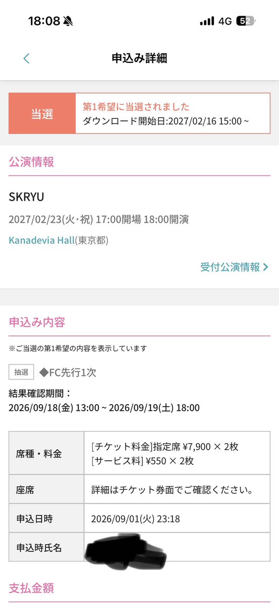 lisnoirvtuber's tweet photo. 当たったあああ！！！！！！
SKRYUの東京公演きたあああ！！！！

今回も友達と参加いたしますヾ(*´∀｀*)ﾉ https://t.co/w4HtdG9wRW