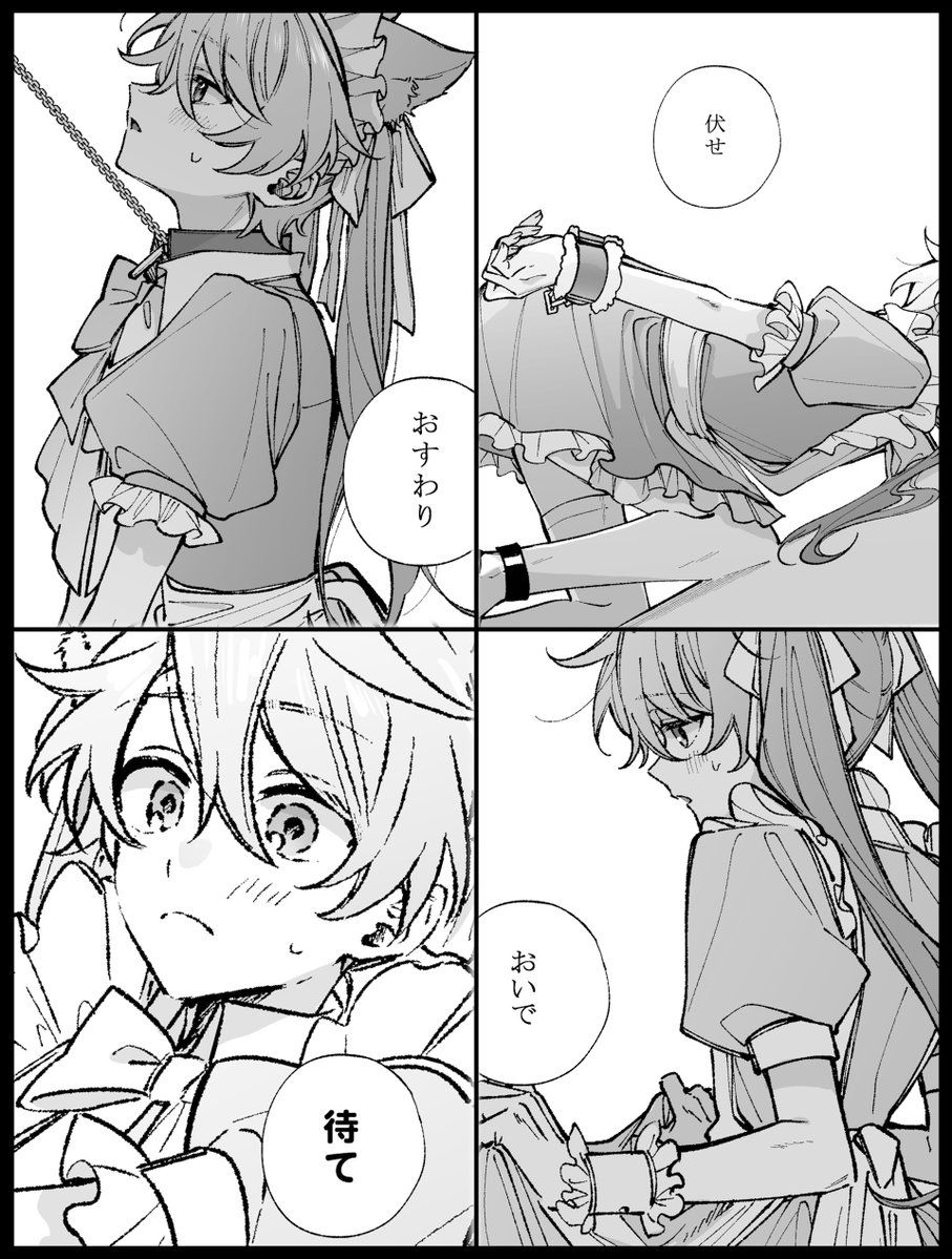 haruhaneai's tweet photo. おりこうな男の子メイドを飼いたい https://t.co/lAnsw7Cosk