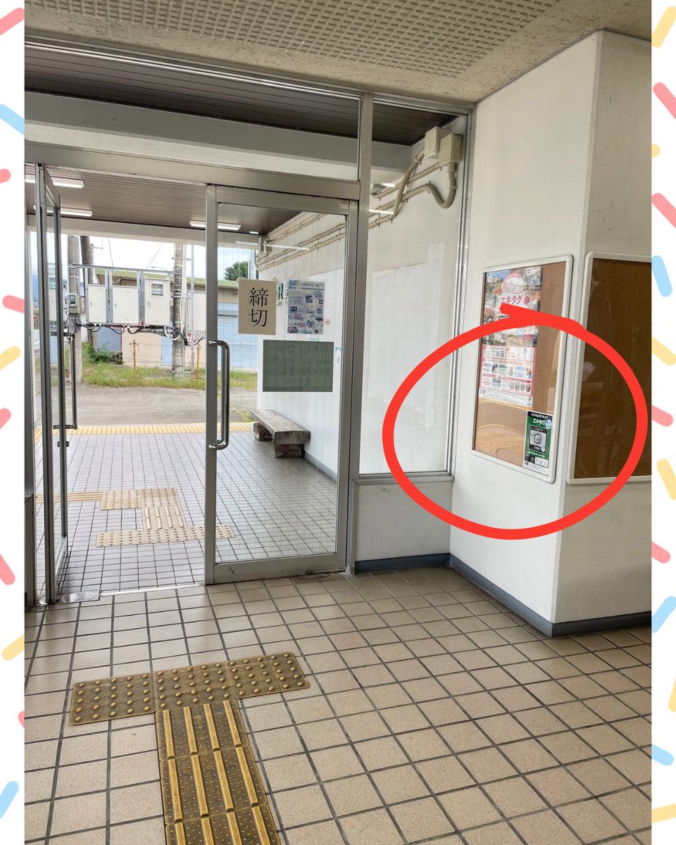 mogami1001's tweet photo. 🚉最上駅に「エキタグ」が登場！
本日、最上駅にデジタル駅スタンプ「エキタグ」が設置されました🎉
スマートフォンをかざして、最上駅のデジタル駅スタンプをゲットしてみませんか？

📅 読込み開始：9月19日（土）〜

📍設置場所
最上駅の入口を入ってすぐ左側のポスターフレームに設置しています。 https://t.co/pu7oqjm3Y3
