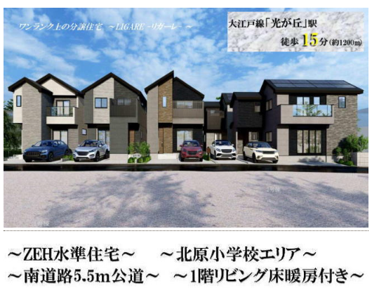 firstagency_1st's tweet photo. 光が丘8,498万円／新築一戸建て - 【仲介手数料かかりません】4LDK＋2P、練馬区高松6丁目、光が丘15分。見学予約・お問い合わせはこちら。TEL:042(400)7908
https://t.co/SyOjjQmbRo https://t.co/1nTt9FxU12