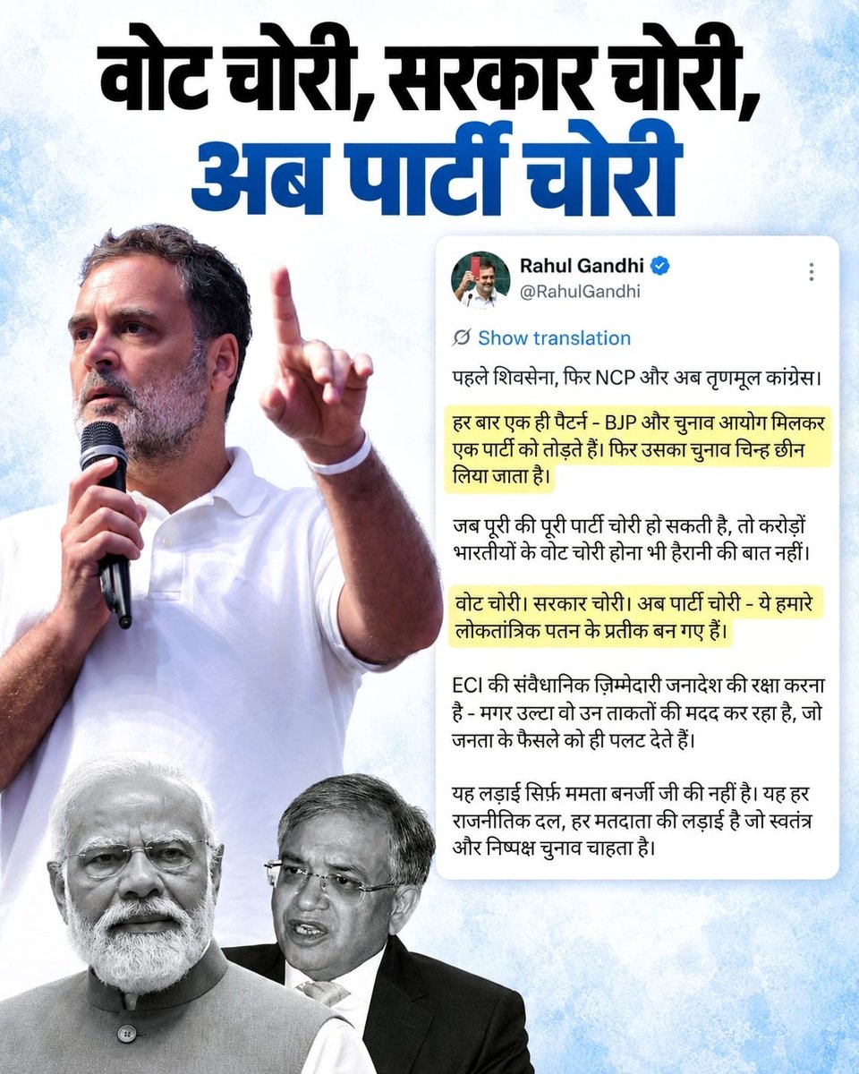 FanPriyankaGV's tweet photo. जो लोग पार्टियों को यूँ तोड़ रहे हैं, क्या वो वोट चोरी नहीं करते होंगे? https://t.co/A2Zvn0JuXF