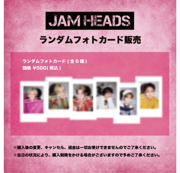 TOWER_Urawa's tweet photo. 【TOWER RECORDS × Juice Recordings】
スペシャルコラボキャンペーン開催中!
🌟Juice Recordings Magazine設置
🌟#JAMHEADS 🧸ランダムフォトカード販売!
icyの皆様、最近JAM HEADSにハマったアナタも!
フォトカード販売は9/30まで!
ご来店お待ちしております🫶
#JuiceRecordingsMagazine
#JRM https://t.co/2xSv0H3vIq