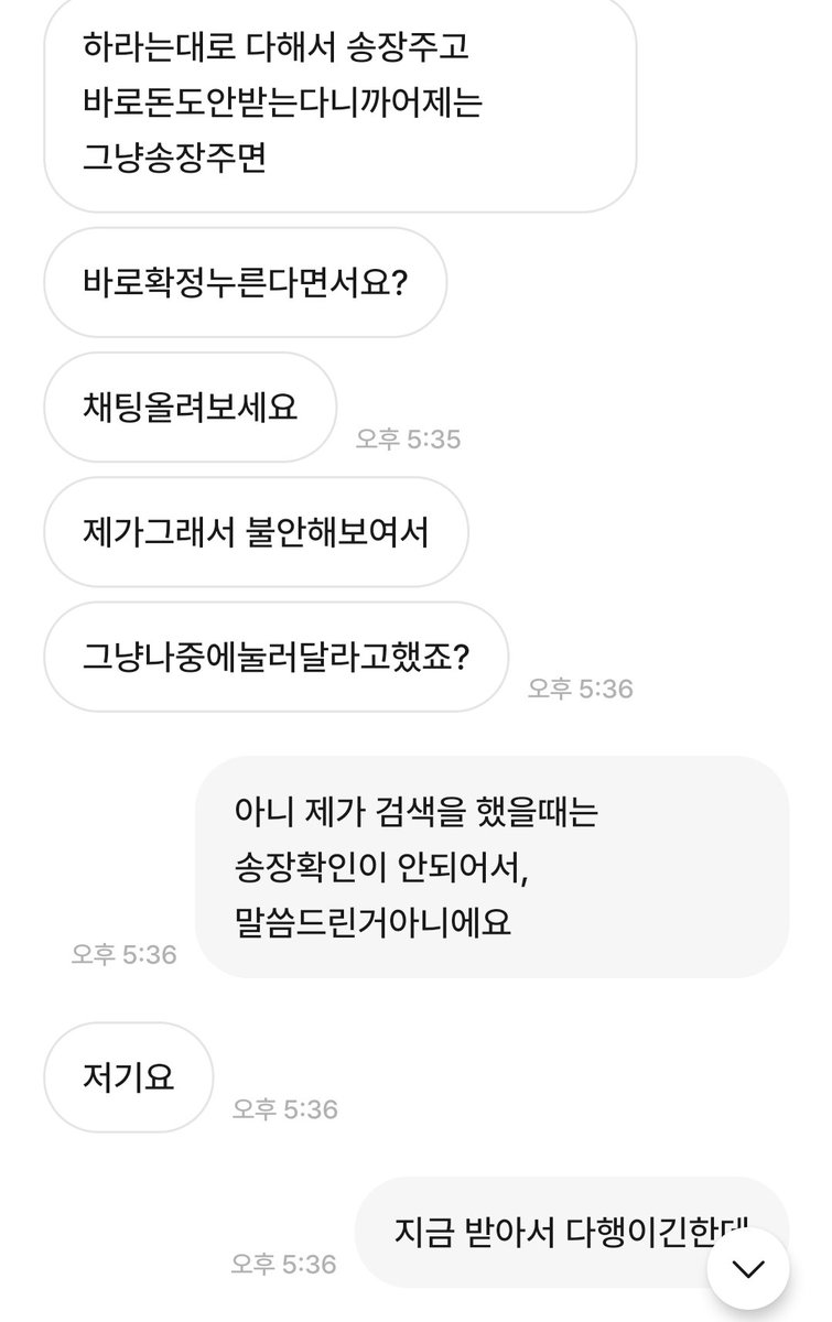 314pieyam's tweet photo. 송장전호 띡하고 그게 짭인지 진짜인지 확인도안되고 cj 롯데에서 없다고 쳐떠서 왔는데
사진달라니까 뭐 등록된다고나하고
그래서 받는데 말하는거 개역겹네

정ㅍㅜㅁ 히x아카상점입니다. https://t.co/dQuWQK6r21