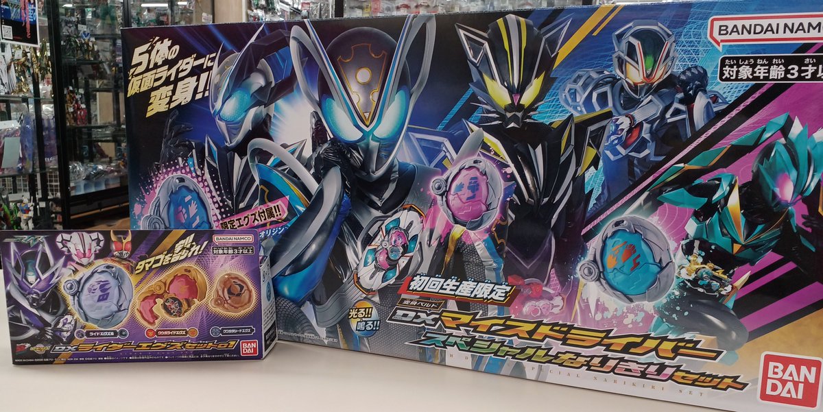 Hobbyoffip's tweet photo. #仮面ライダーマイス のマイスドライバースペシャルなりきりセットなどが入荷しました！
初回生産限定で超めろい…
店頭にて順次販売予定です！

#仮面ライダー #特撮 #ホビーオフ #栃木 #宇都宮 #買取 https://t.co/qSFAknvgtE