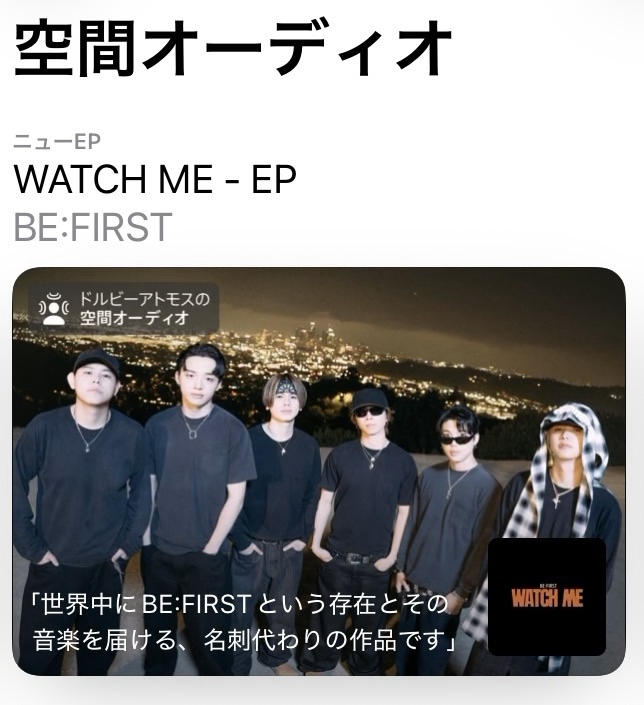 BEFIRSTofficial's tweet photo. BE:FIRST 'WATCH ME'

Apple Music(@AppleMusicJapan)
「J-Pop」「空間オーディオ」ジャンルにて展開中

🎧Listen on Apple Music
https://t.co/fEqJZ77XA9

#AppleMusic
#BF_WATCHME
#BEFIRST https://t.co/lQdgMyNFpy